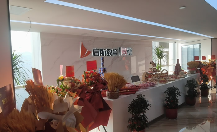 长沙启航考研