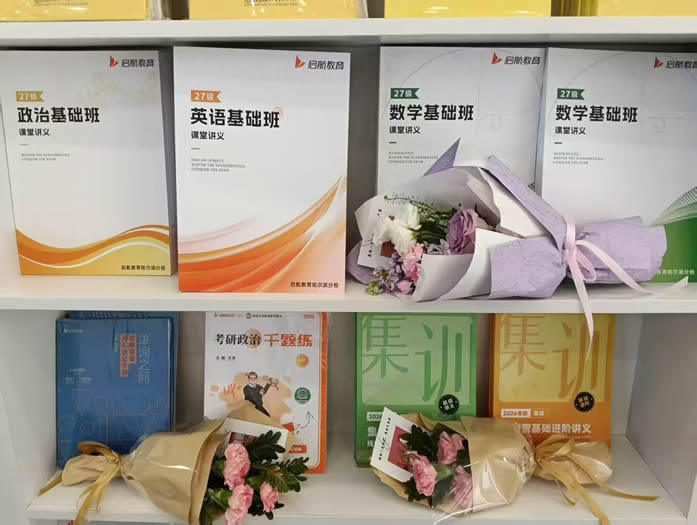 哈尔滨启航考研全科培训课程 哈尔滨考研全科集训班 哈尔滨启航考研全科培训课程 哈尔滨考研全科集训班