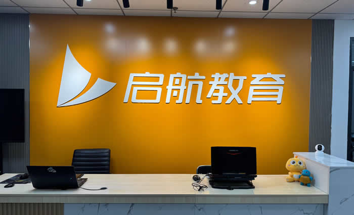石家庄启航考研