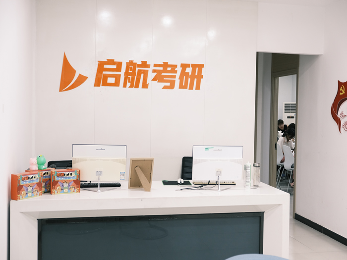 石家庄启航考研集训营 石家庄全日制考研集训