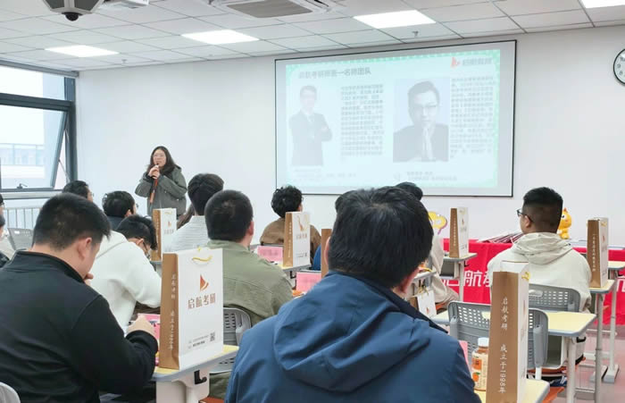 苏州启航考研专业课辅导班 苏州考研专业课培训班