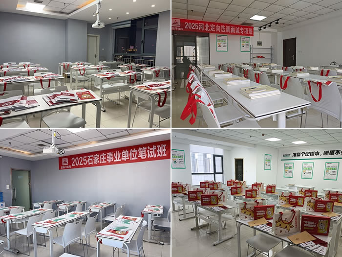 石家庄金标尺教育省考培训班 石家庄公务员考试辅导班