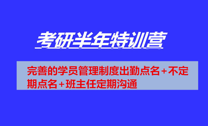 文都考研培训机构暑期集训营收费价格汇总表