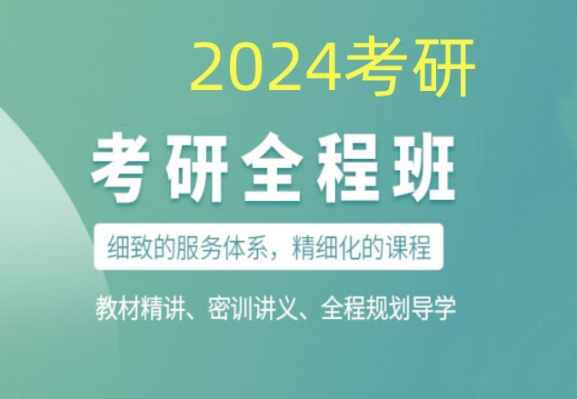 考研集训营哪些机构比较好 推荐十大名单汇总一览