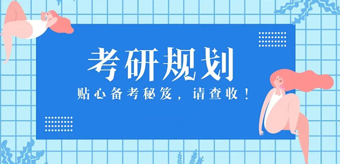 考研培训机构哪家好推荐有哪些