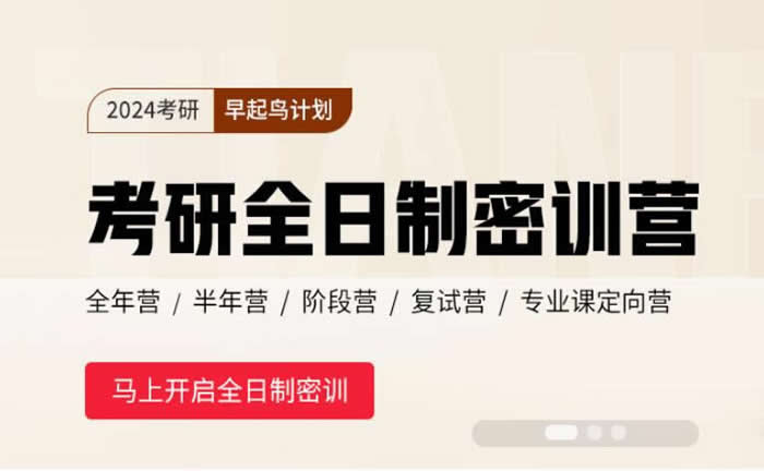 广州比较有名的保研考研培训机构优秀推荐表