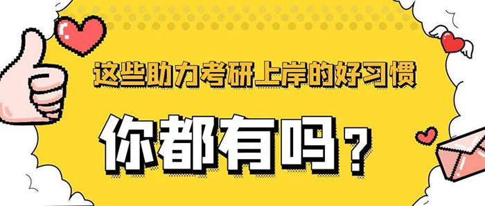 考研培训机构那家好 推荐名单