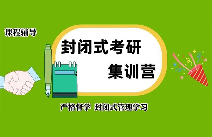郑州市十大考研辅导机构排名 2024汇总名单一览