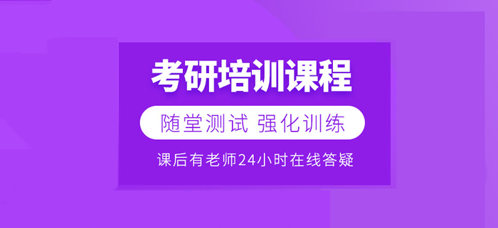 郑州十大考研政治培训机构推荐出炉一览