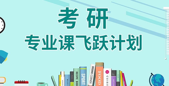  考研培训机构价格一般多少钱 贵不贵