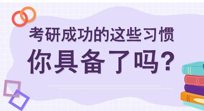 考研培训机构哪些比较好推荐哪些