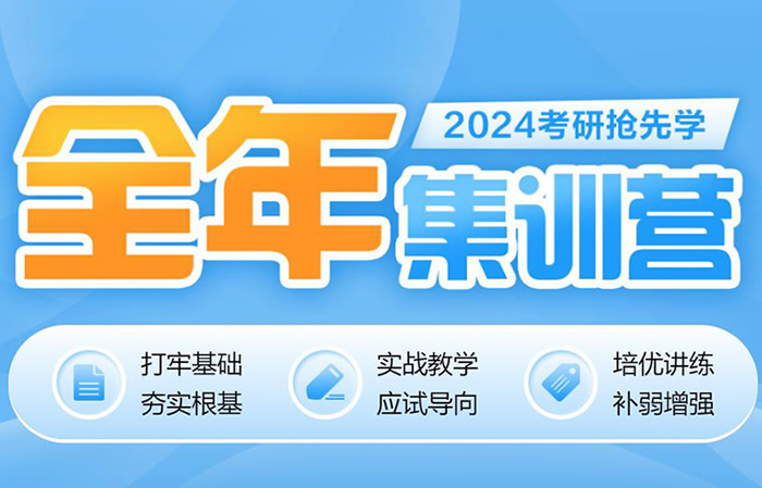 珠海排名靠前的全日制考研培训机构人气推荐