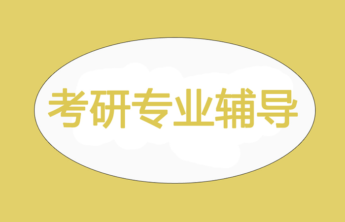 最新来袭！报班海文考研收费标准各辅导班价格一览