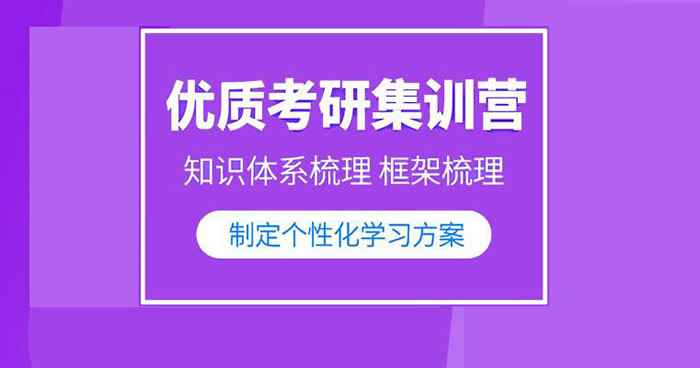 无锡口碑好的考研英语培训机构精选名单汇总一览