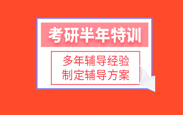 保定前十考研数学培训机构网友推荐