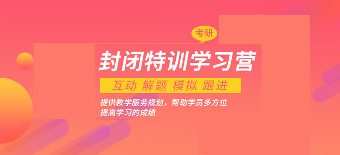 长春评价高的全日制考研培训机构精选靠谱学校一览