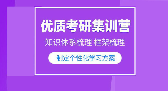 真实避坑推荐！全国十大知名考研辅导机构名单汇总