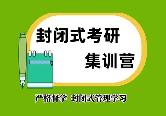 南京市哪个考研机构比较靠谱？推荐4家正规考研培训机构