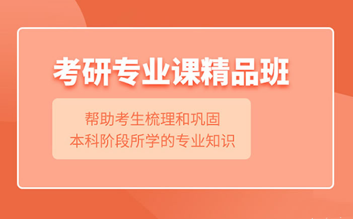 中公考研线下集训班怎么样 培训学费多少