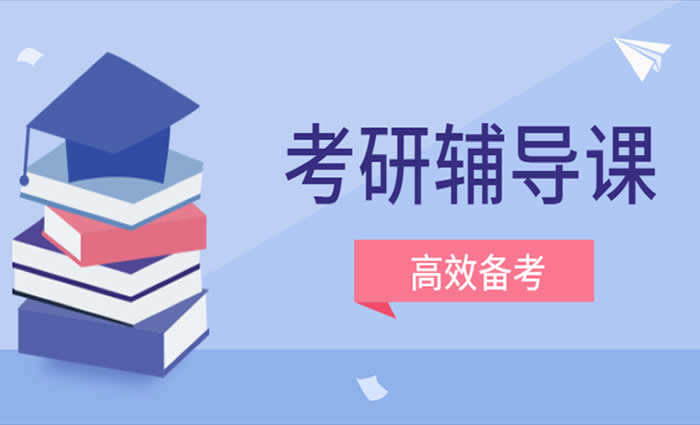 全国十大考研培训机构排名榜单最新汇总一览