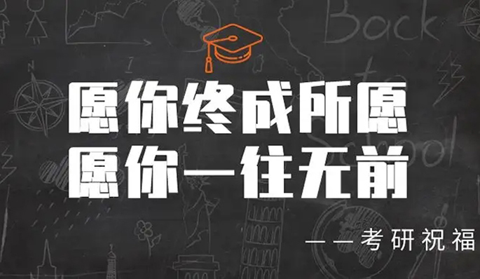 考研课程培训机构比较推荐的十大名单汇总一览