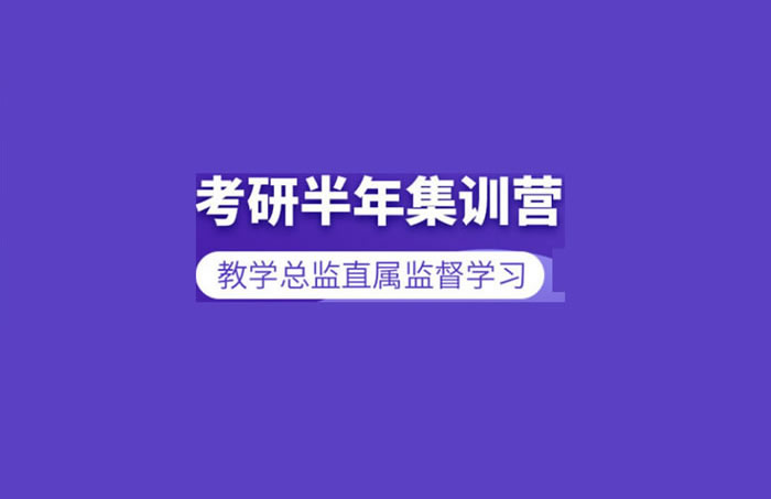 2024各考研辅导班价格汇总贵吗