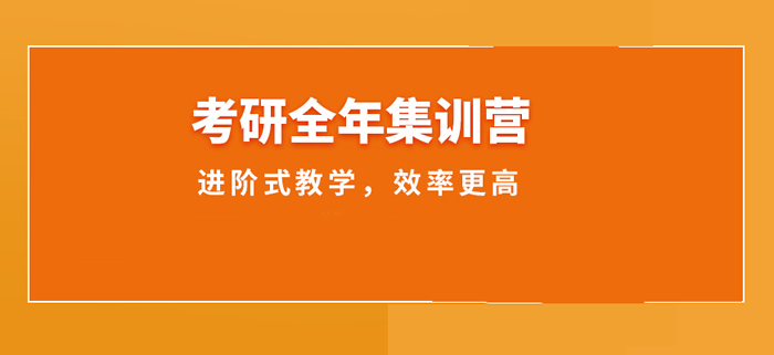 十大正规考研培训机构排名 名单汇总