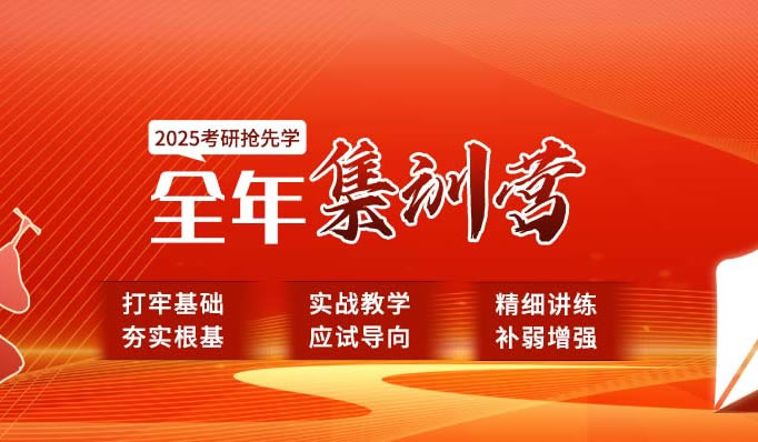 中公考研冲刺班价格 2025届各辅导班收费标准汇总一览