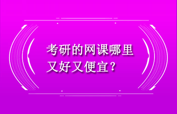 新东方考研网课价目表 25届各辅导班收费价格汇总(最新整理版)