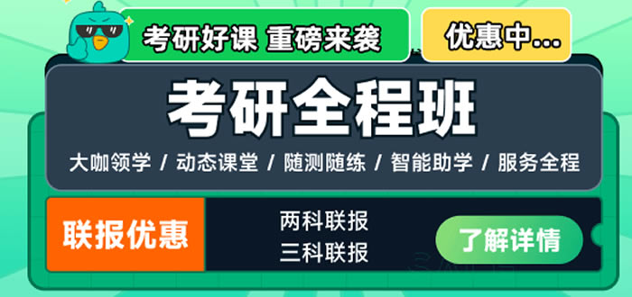 新东方考研网课价目表 25届各辅导班收费价格汇总(最新整理版)