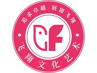 飞翔文化艺术中心
