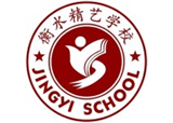 衡水精艺教育培训学校