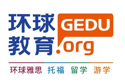 呼和浩特环球雅思