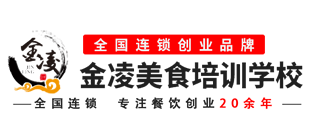 合肥金凌美食培训学校