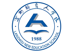 兰州新育人学校