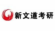 南昌新文道考研
