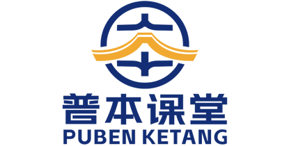 武汉普本课堂