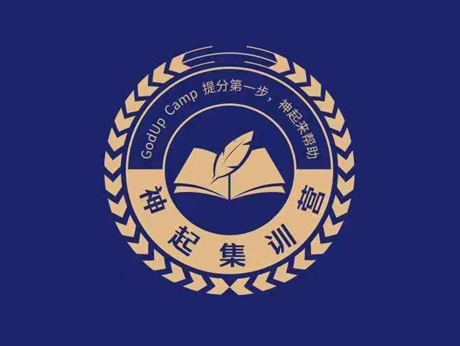 呼和浩特神起集训营