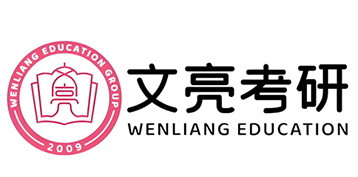 杭州文亮考研