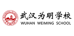 武汉为明学校