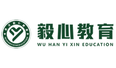 武汉毅心教育