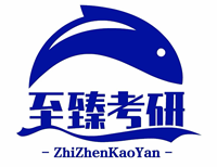 乌鲁木齐至臻考研