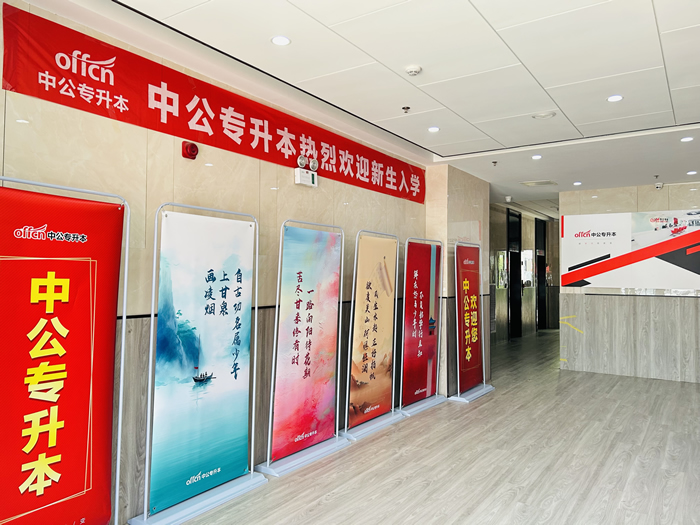 郑州中公专升本金水区学习中心-地址电话交通路线