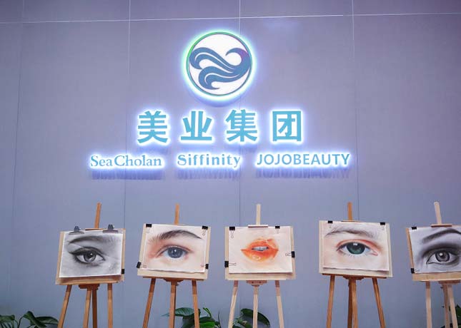 上海皮肤管理培训机构十大排名_哪个比较好_搜学校