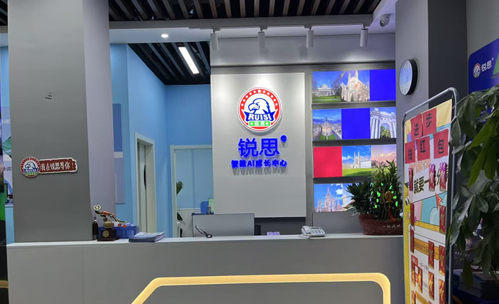 合肥锐思教育橡树湾45中校区-地址电话交通路线