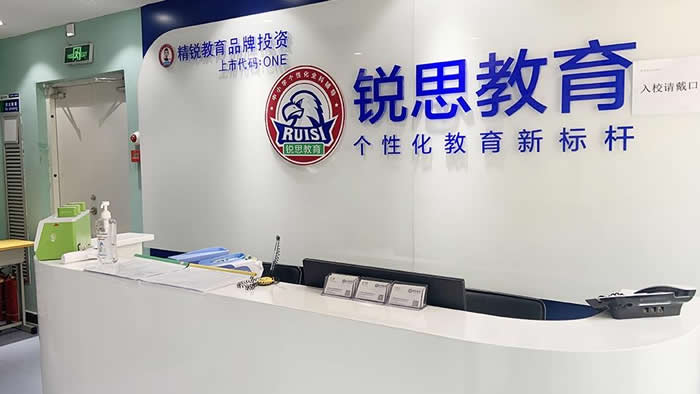 合肥锐思教育五十中西区校区-地址电话交通路线