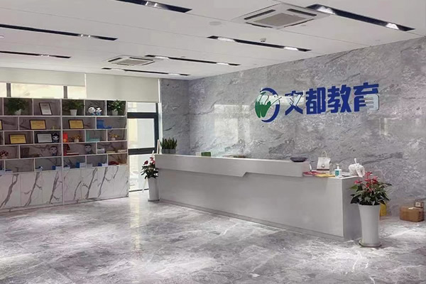 杭州文都考研封闭培训班 杭州考研封闭集训班