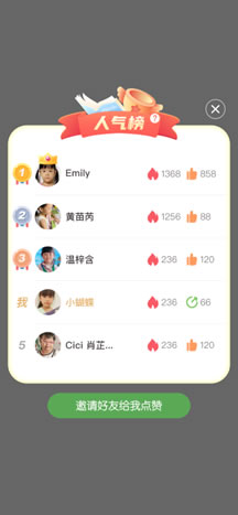 句象阅读少儿风采秀手册