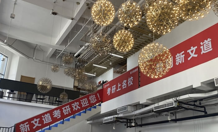 大连新文道考研二战集训营 大连考研二战集训课程 大连新文道考研二战集训营 大连考研二战集训课程