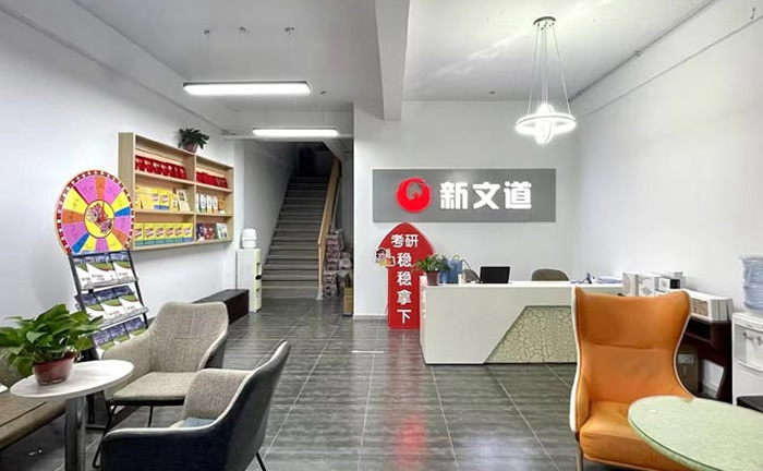 大连新文道考研全年集训营 大连考研全年集训课程 大连新文道考研全年集训营 大连考研全年集训课程